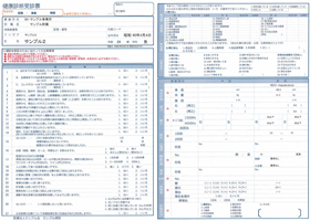 受診票サンプル