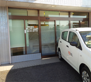 本社外観